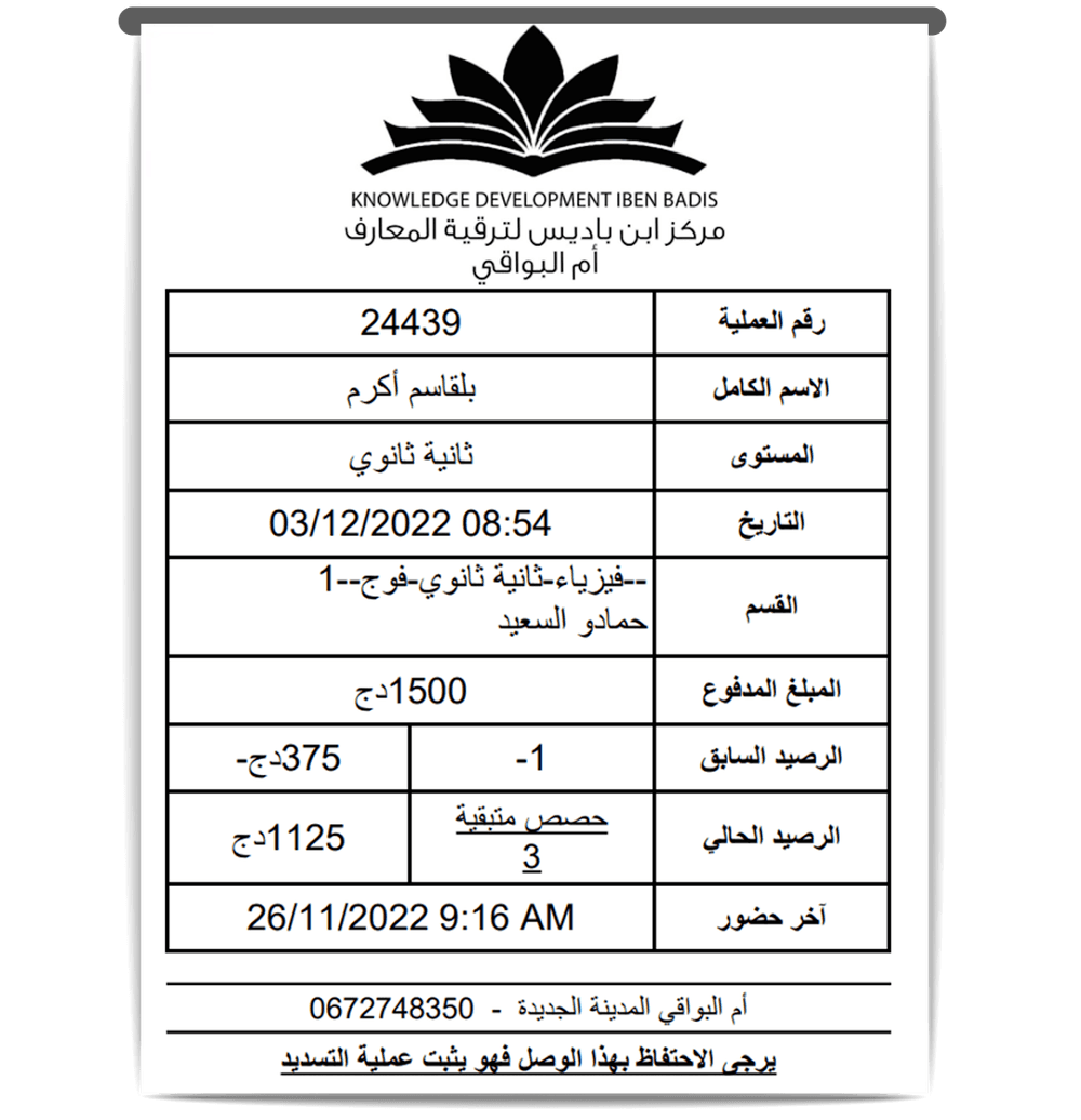 Tuition payment receipts