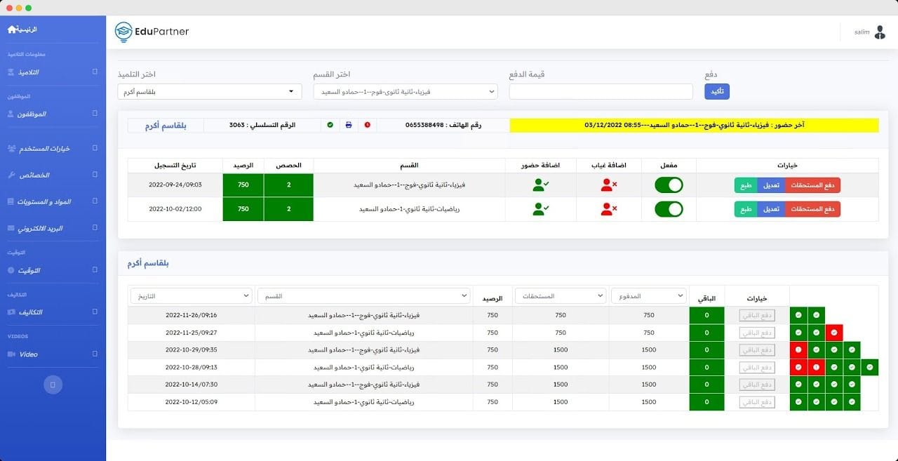 EduPartner interface: student e-file showing classes, attendance and absences