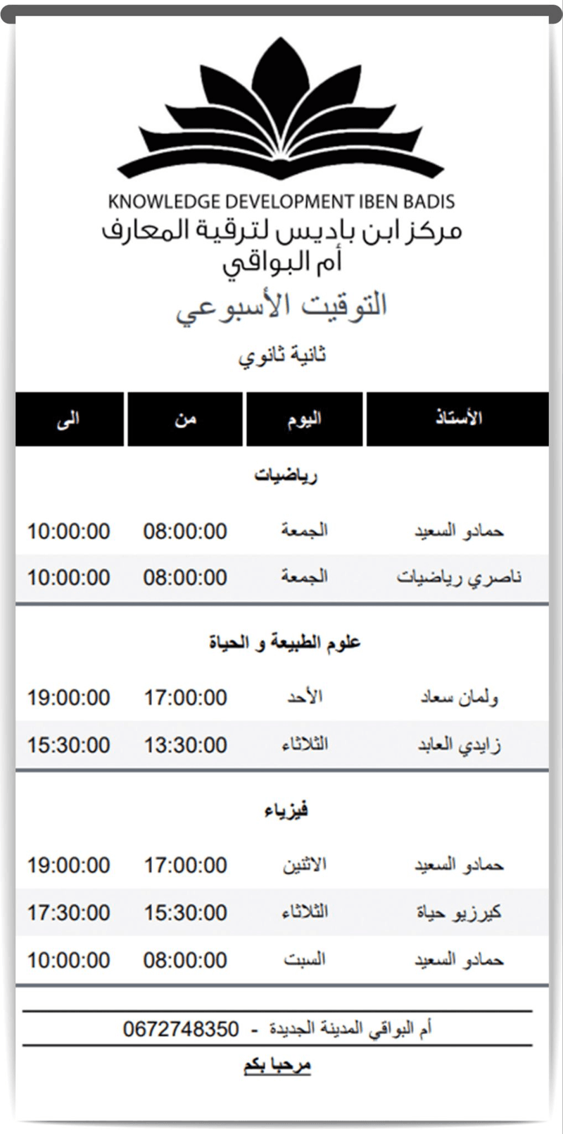 Print timetables